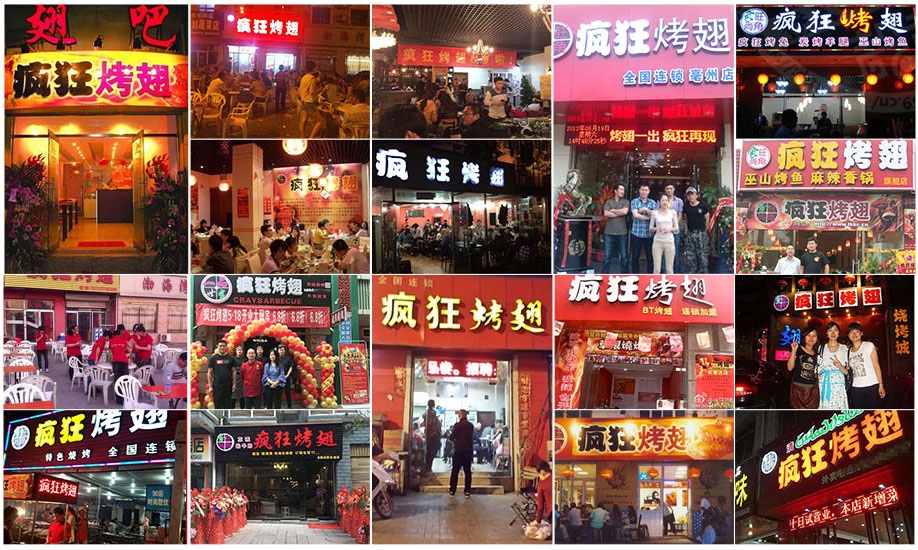 万冲镇烧烤加盟,学烧烤技术,开烧烤店多少钱