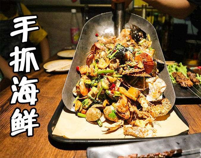 万冲镇手抓海鲜加盟店